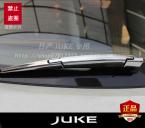  ABS Chrome plated Rear wiper cover 1pcs/set For Nissan Juke 2010- 2014 Auto wiper decoration