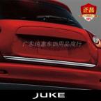 High Quality Stainless Steel rear trunk trim fit for NISSAN JUKE 2010-2014  stainless steel cover