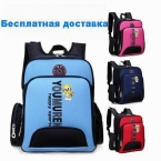 Горячий новый  полиэстер школьная сумка (4 цветов) хорошее качество детей школьные сумки и дети рюкзак 1-3 Классов